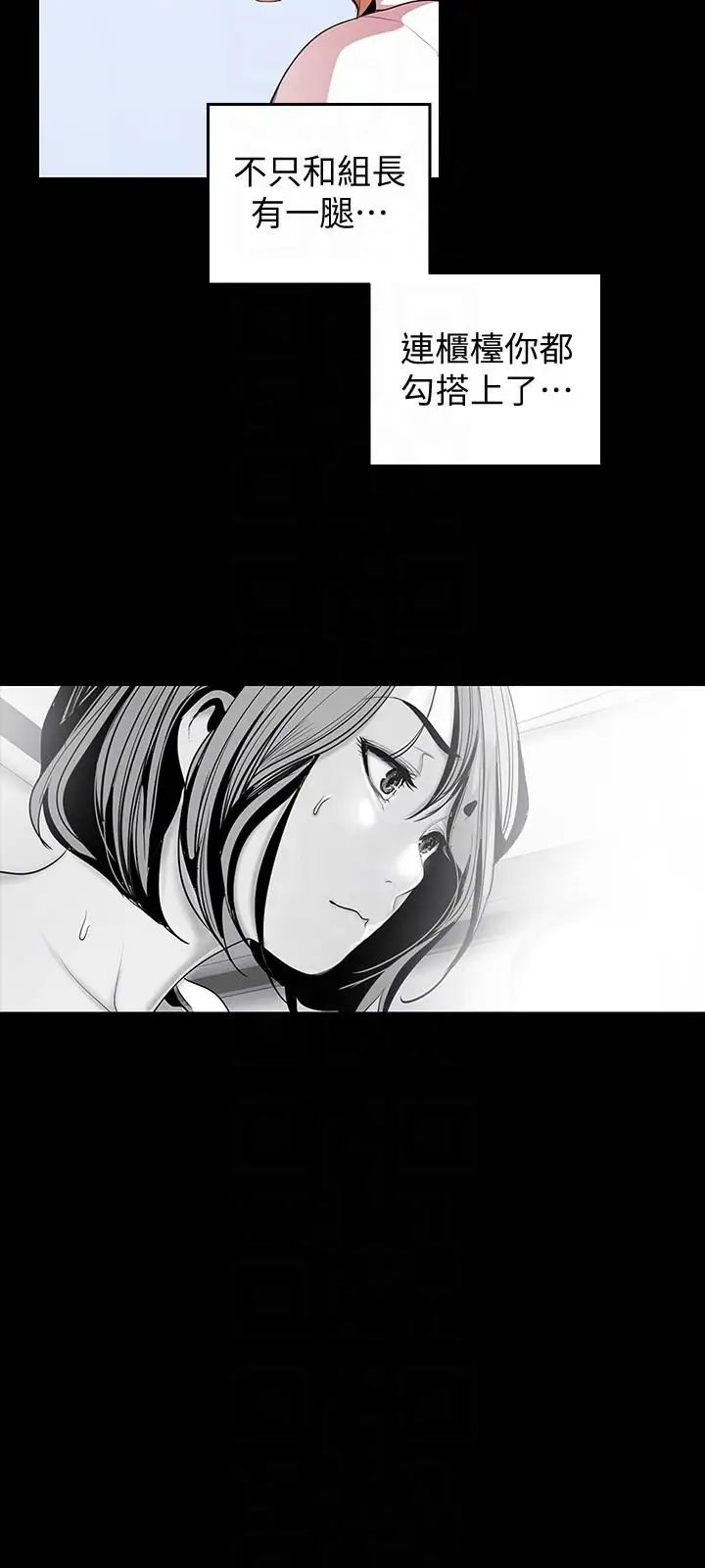 美丽新世界第36话-本部长的肉体教育