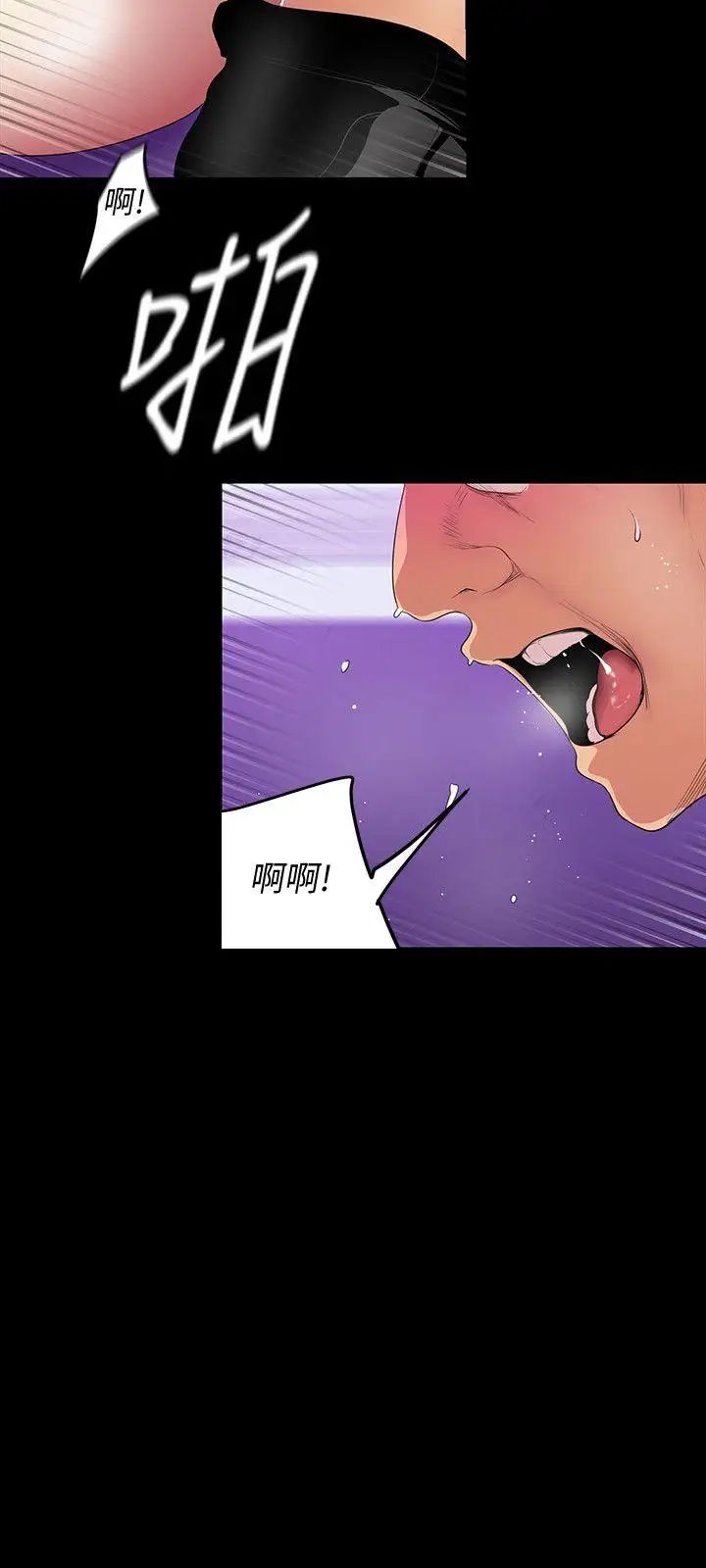 美丽新世界第36话-本部长的肉体教育