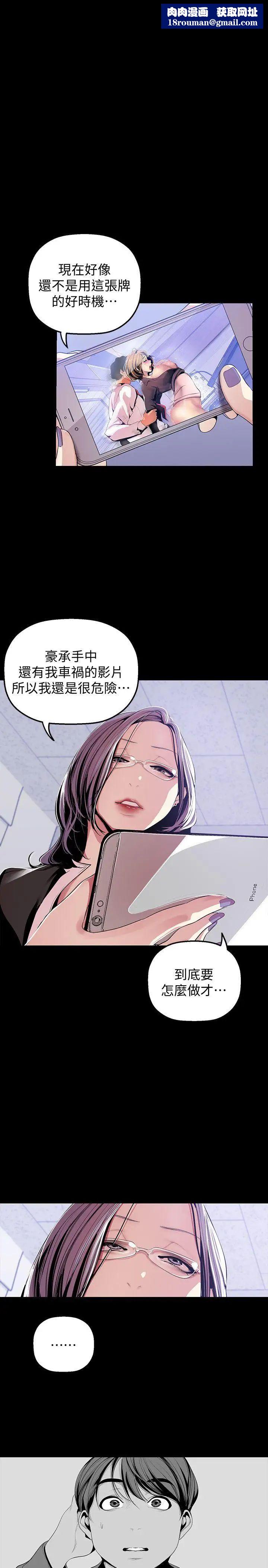 美丽新世界第37话-你要吃饭还是吃我