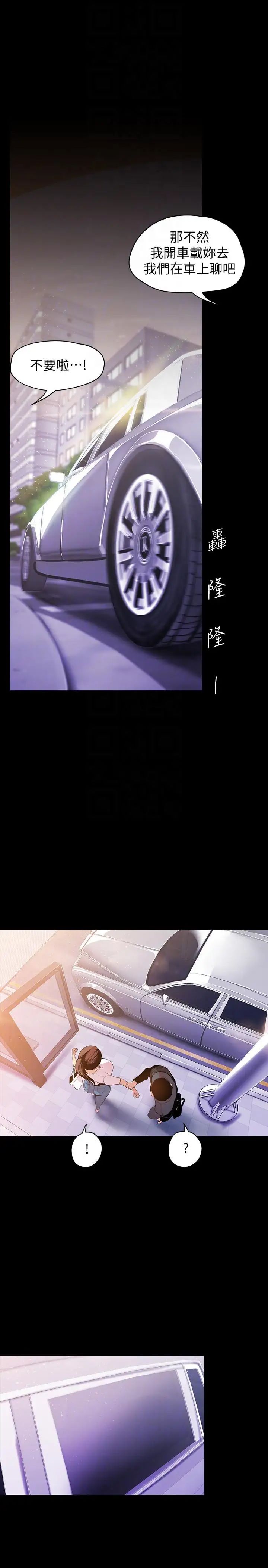 美丽新世界第37话-你要吃饭还是吃我