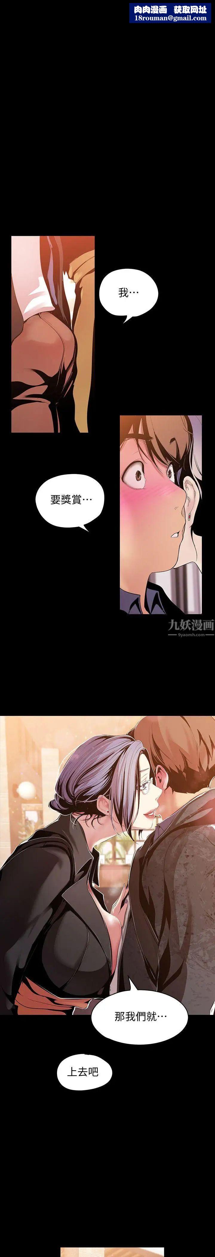 美丽新世界第38话-组长的诱人奖赏