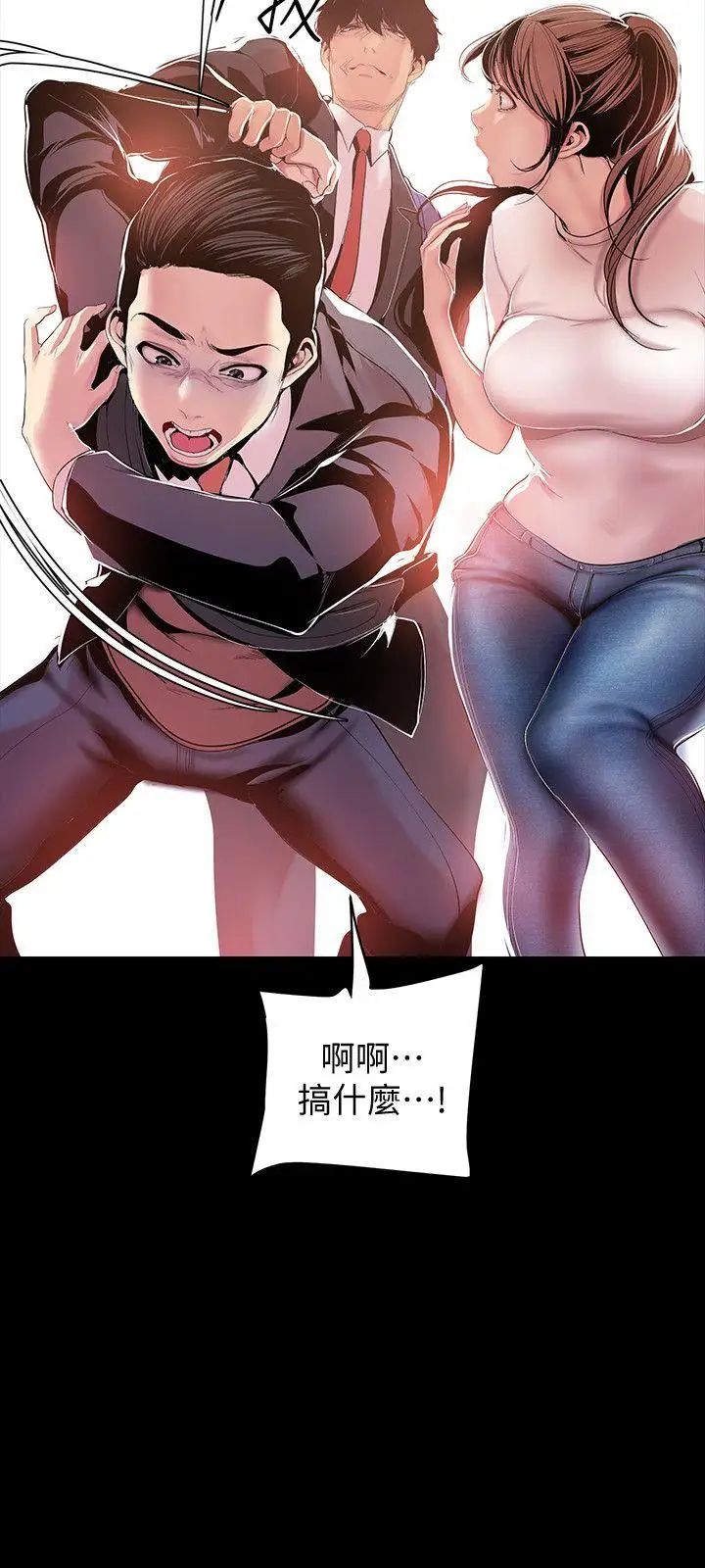 美丽新世界第38话-组长的诱人奖赏