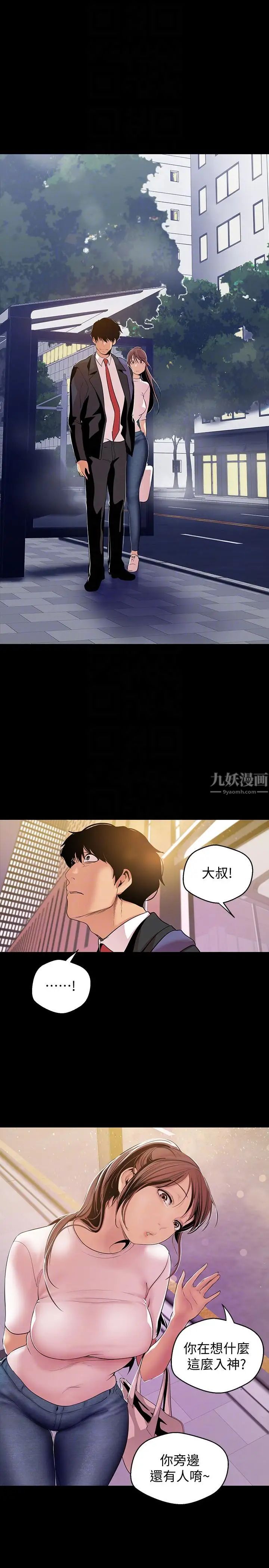 美丽新世界第39话-用身体进行诱惑的女人们