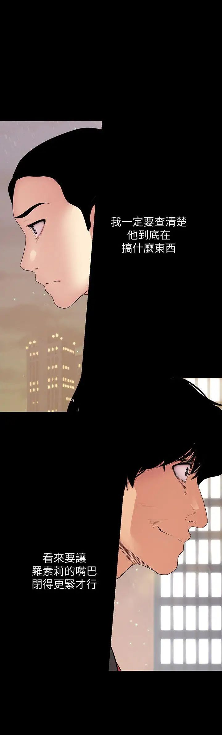 美丽新世界第39话-用身体进行诱惑的女人们