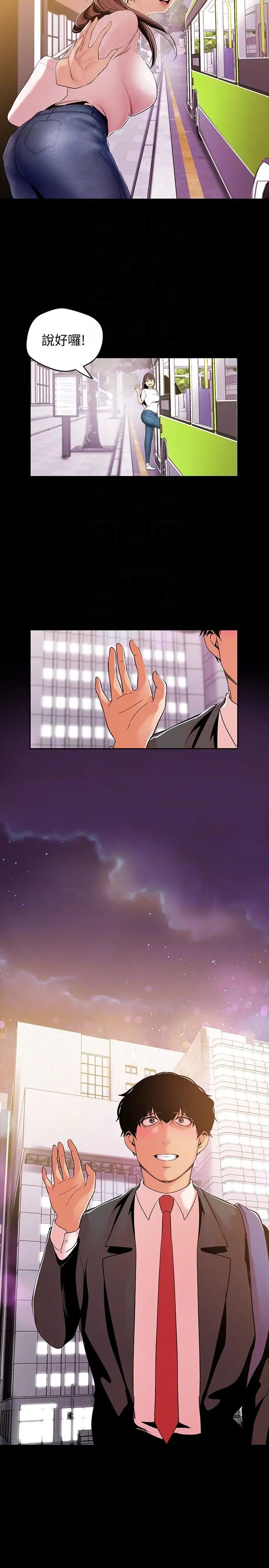 美丽新世界第39话-用身体进行诱惑的女人们