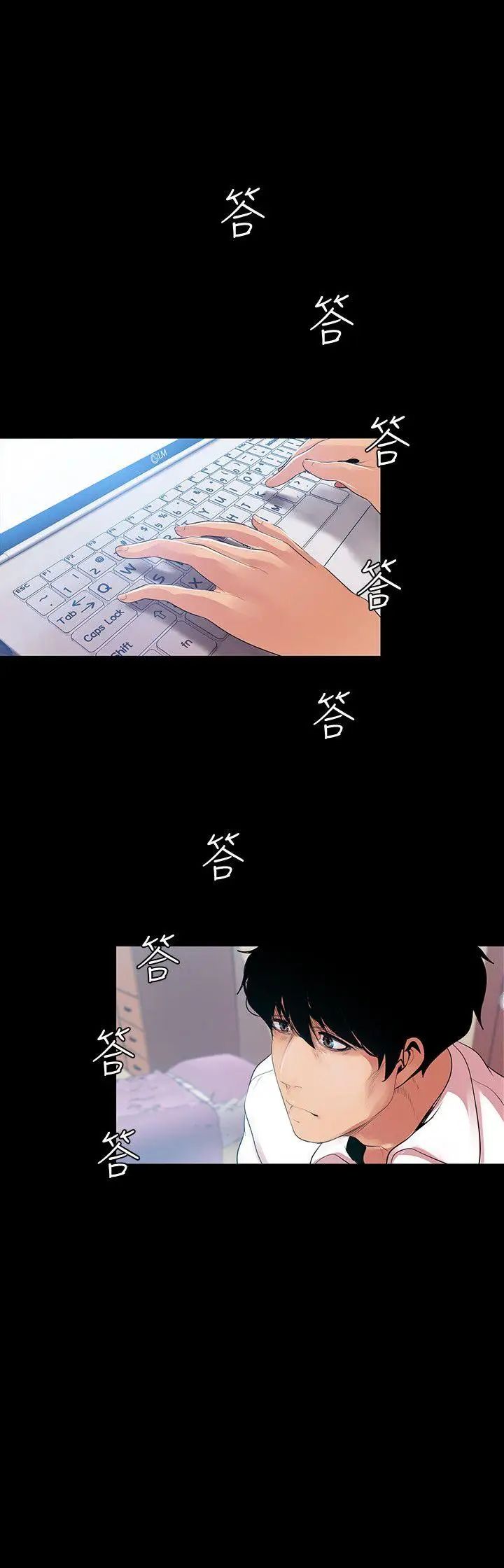 美丽新世界第40话-两人独处的空间