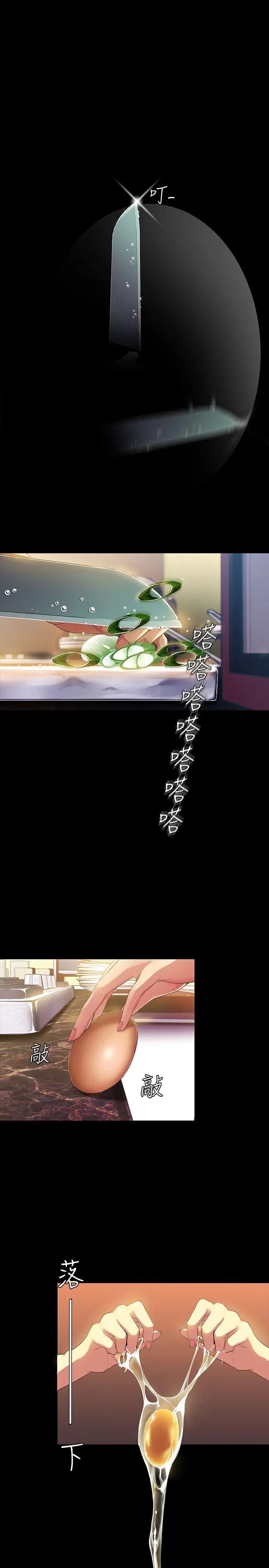 美丽新世界第40话-两人独处的空间