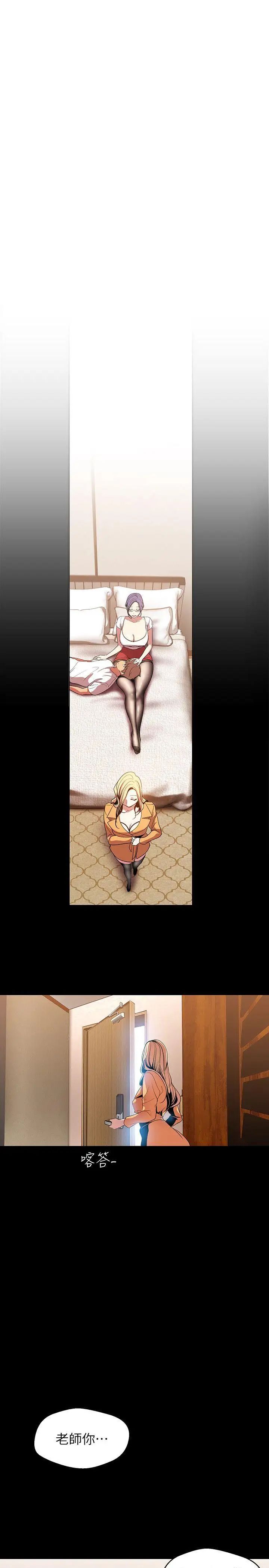 美丽新世界第40话-两人独处的空间