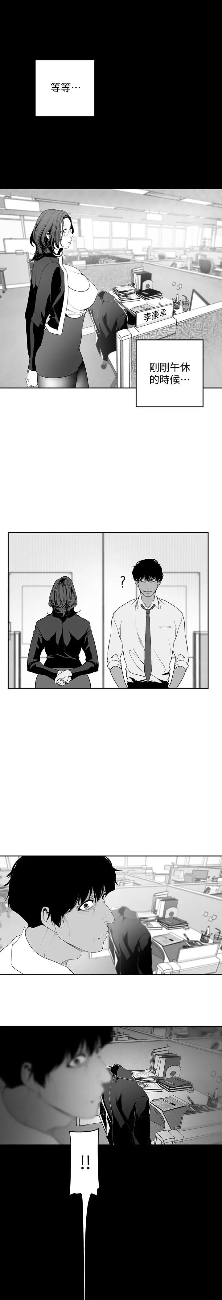 美麗新世界第41話-李豪承,你這下完蛋了