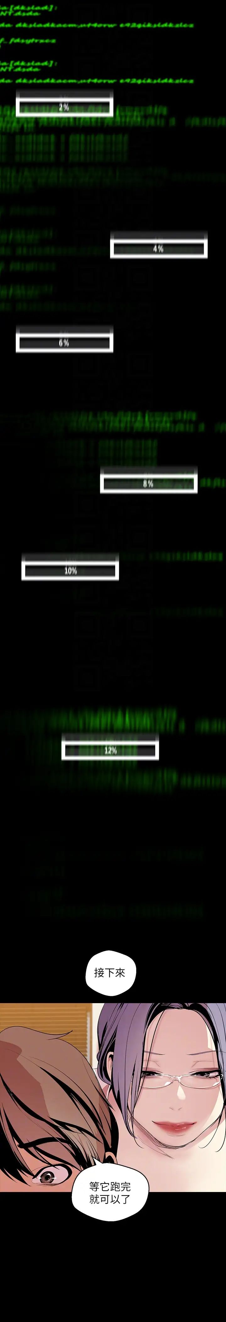 美丽新世界第41话-李豪承，你这下完蛋了