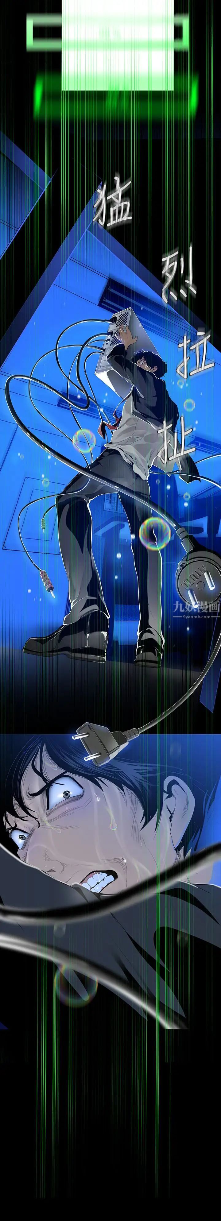 美丽新世界第41话-李豪承，你这下完蛋了