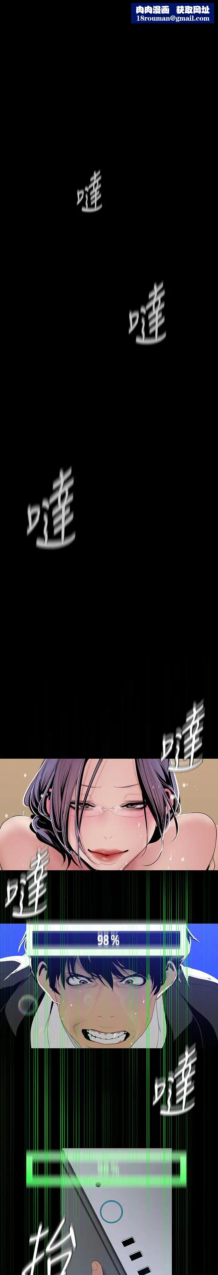 美丽新世界第42话-组长，做好觉悟了吗