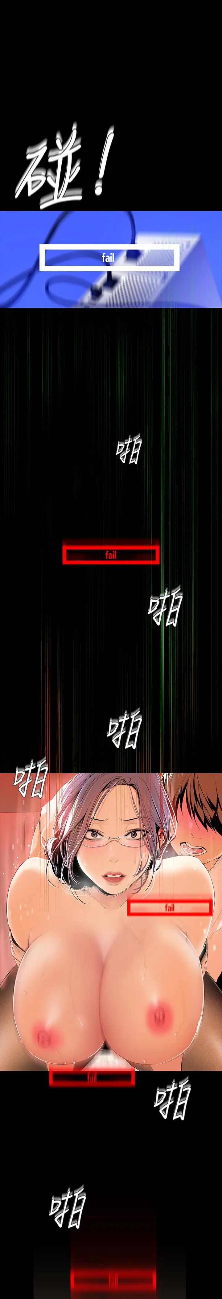 美麗新世界第42話-組長，做好覺悟了嗎