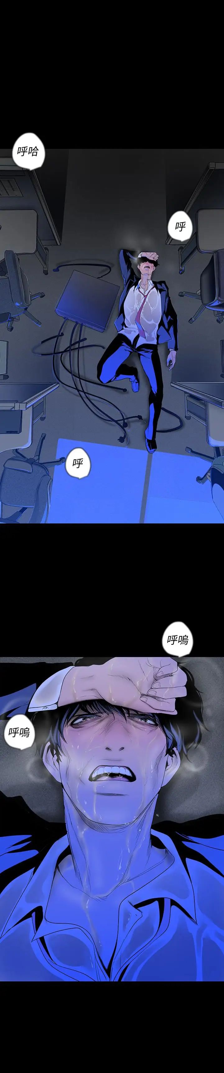 美丽新世界第42话-组长,做好觉悟了吗