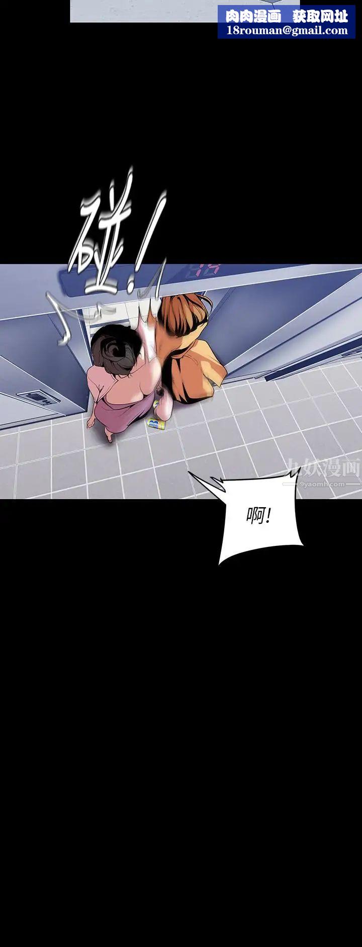 美丽新世界第42话-组长，做好觉悟了吗