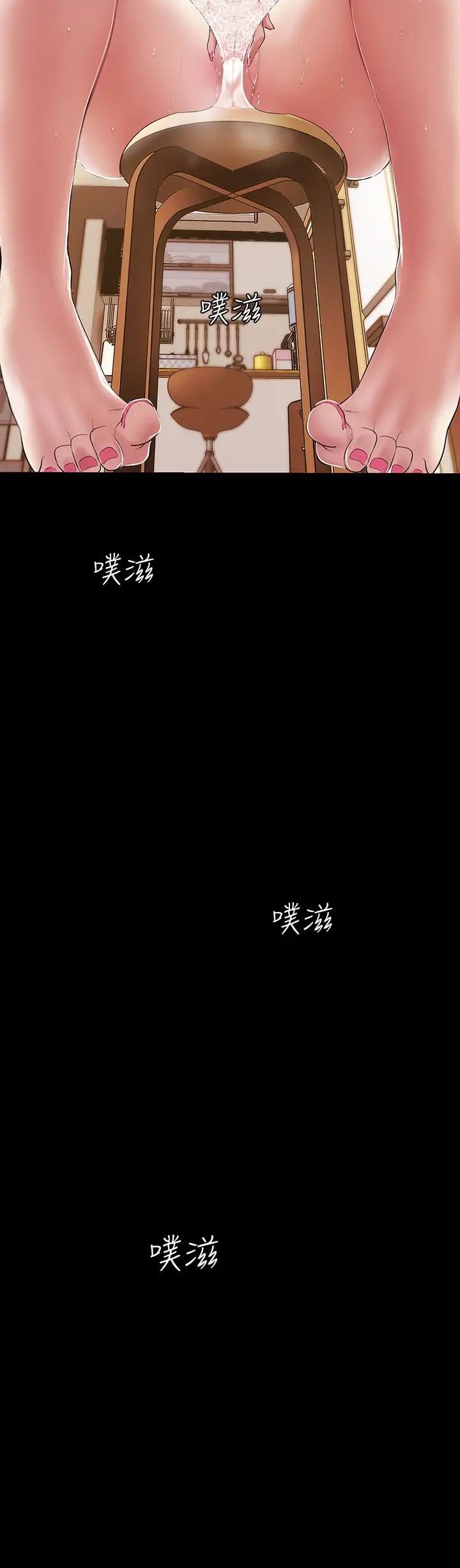 美丽新世界第42话-组长,做好觉悟了吗