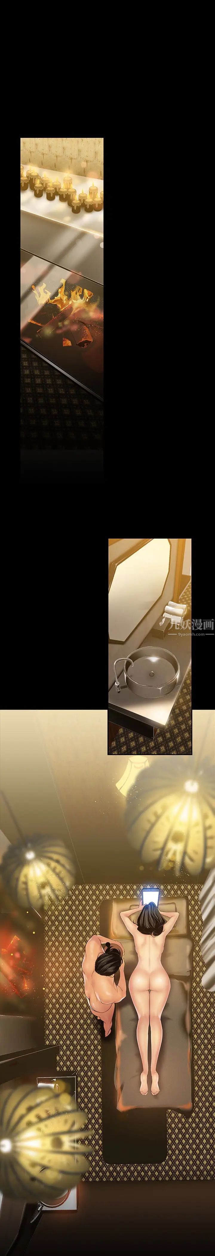 美丽新世界第44话-副社长的私密嗜好