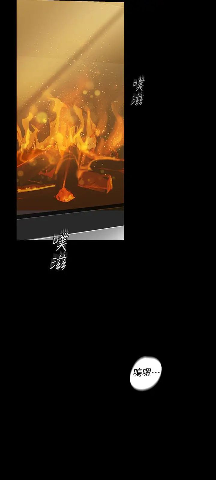 美丽新世界第44话-副社长的私密嗜好