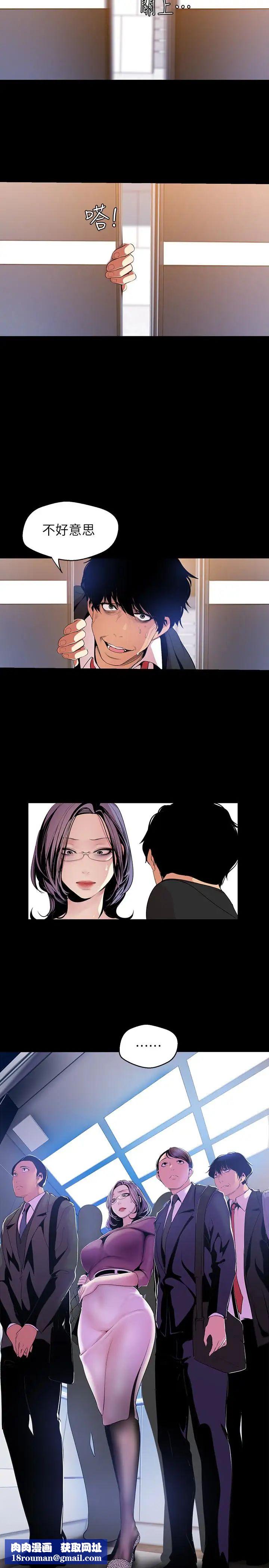 美丽新世界第44话-副社长的私密嗜好