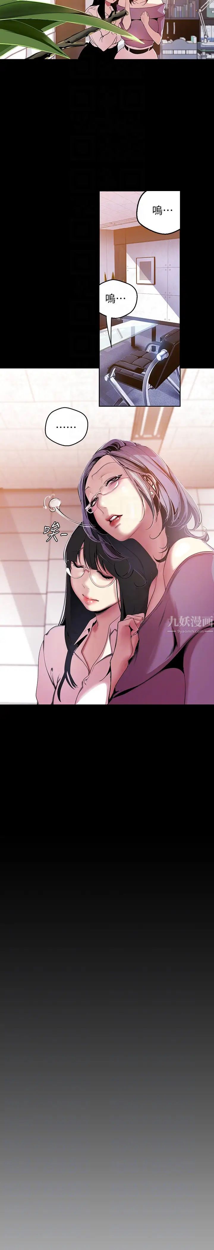 美丽新世界第45话-忍无可忍!