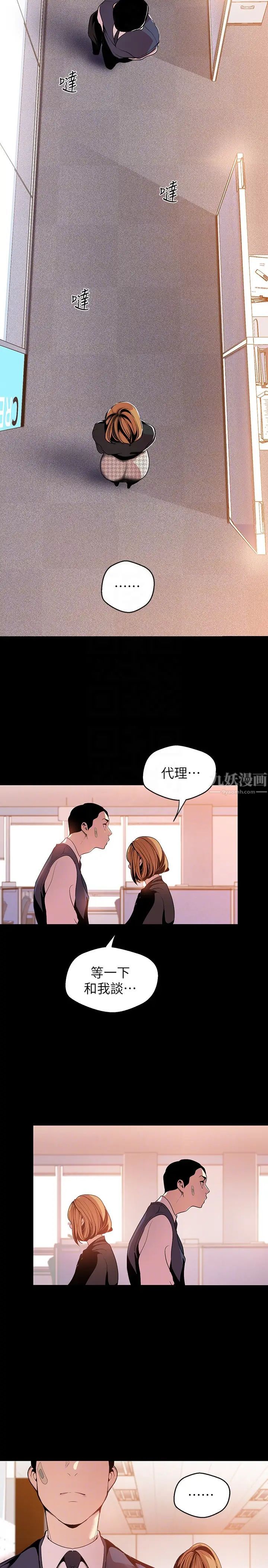 美丽新世界第45话-忍无可忍!