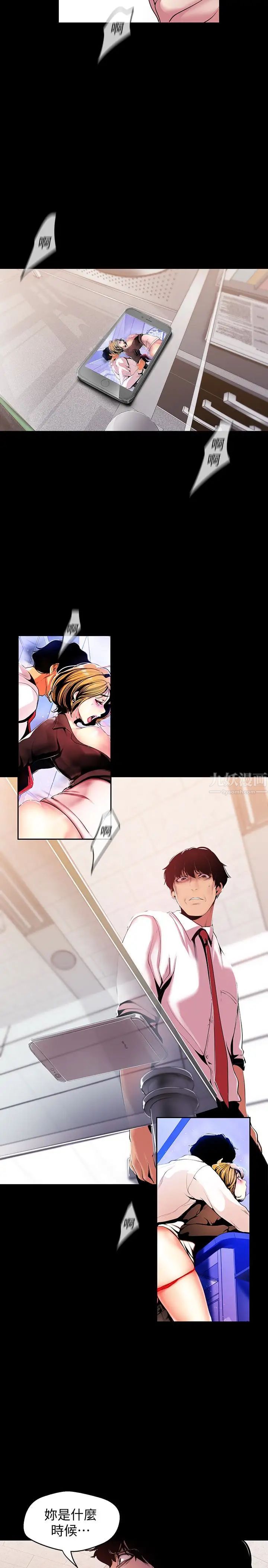 美丽新世界第46话-父女间的丑陋赌局