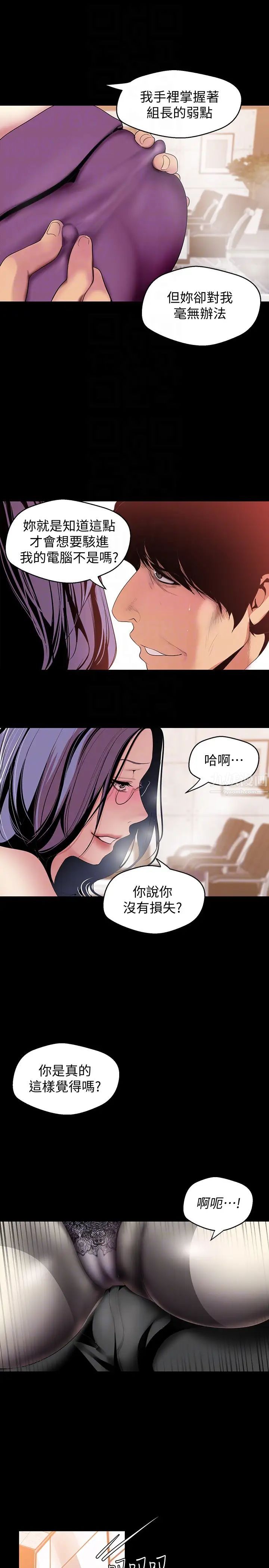 美麗新世界第46話-父女間的醜陋賭局