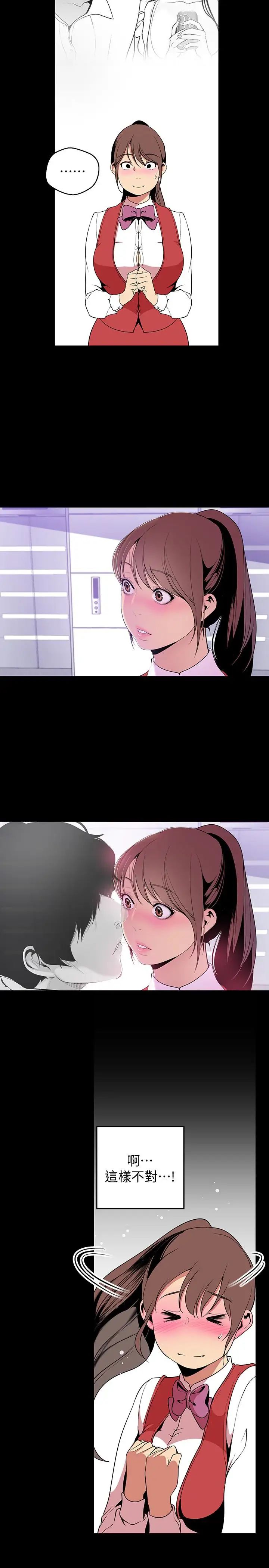 美丽新世界第47话-美庭组长羞辱人的要求