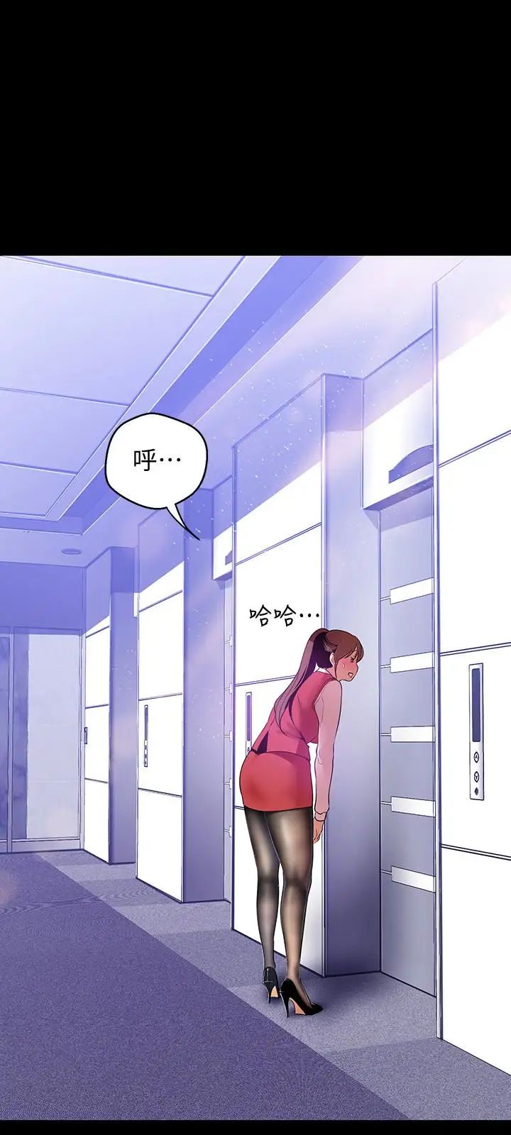 美麗新世界第47話-美庭組長羞辱人的要求