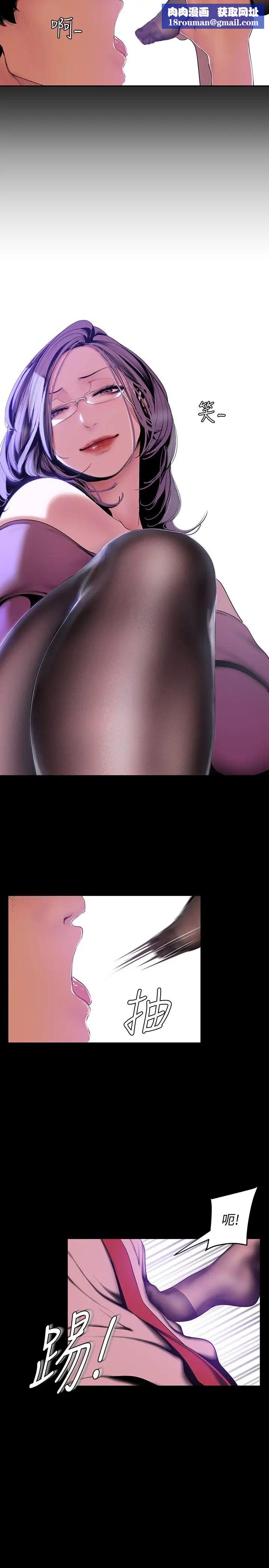 美丽新世界第48话-淑英就让我来守护