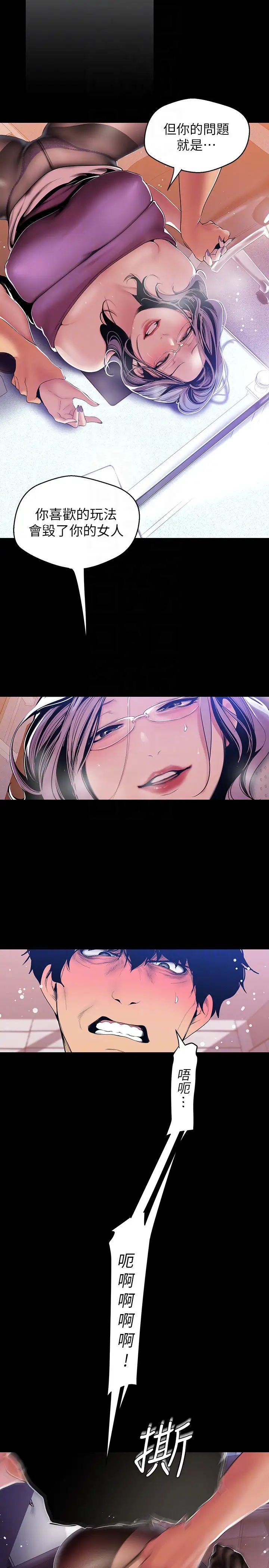 美丽新世界第49话-享受刺激的淫荡组长