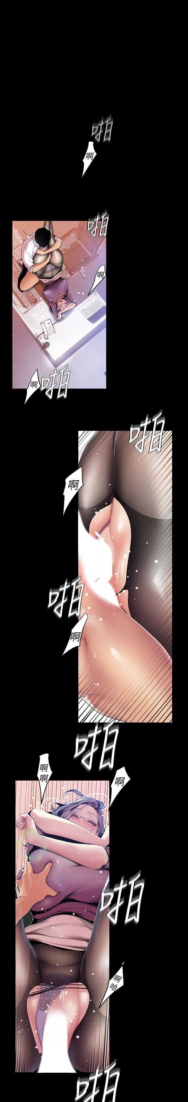 美丽新世界第49话-享受刺激的淫荡组长