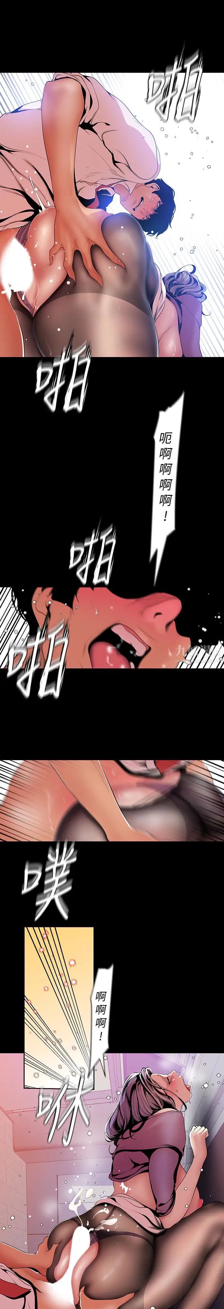 美麗新世界第49話-享受刺激的淫蕩組長