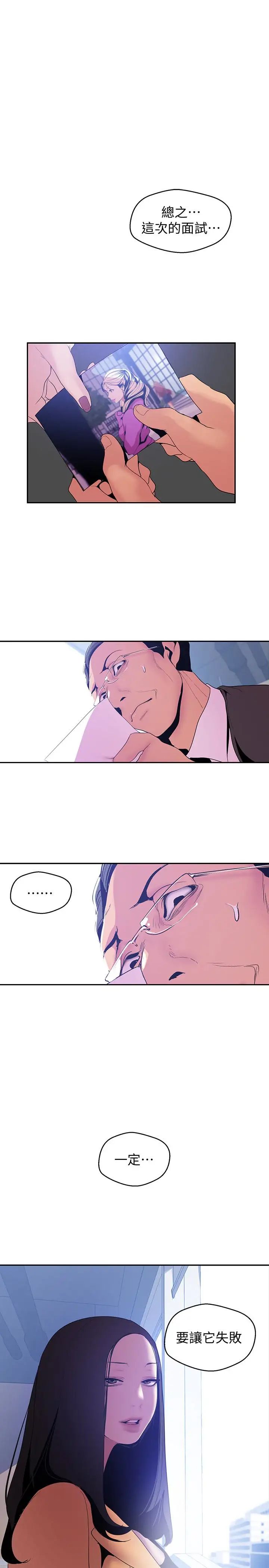 美丽新世界第49话-享受刺激的淫荡组长