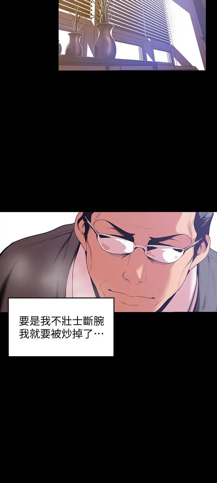 美丽新世界第49话-享受刺激的淫荡组长