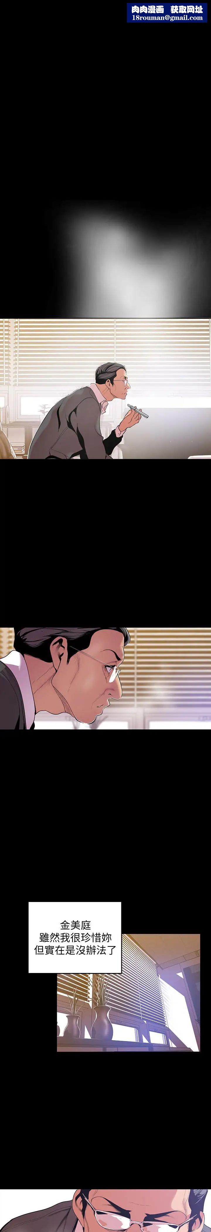 美丽新世界第50话-罗素莉，妳这里最敏感吧