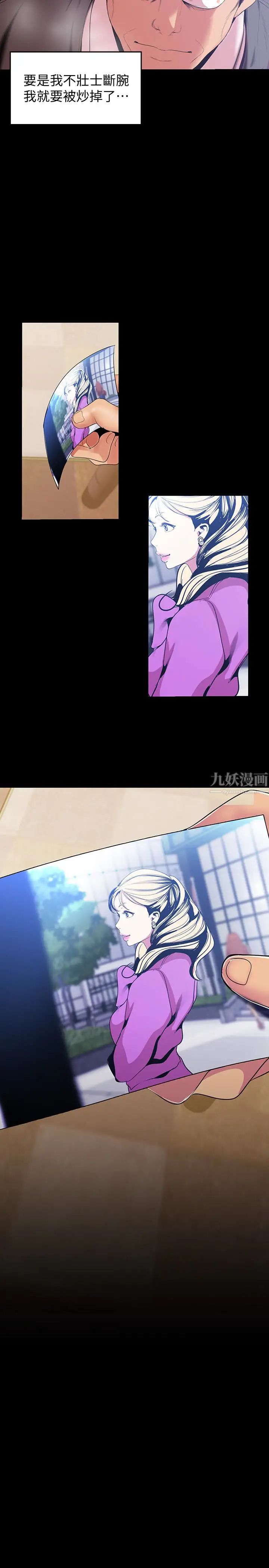 美麗新世界第50話-羅素莉，妳這裡最敏感吧