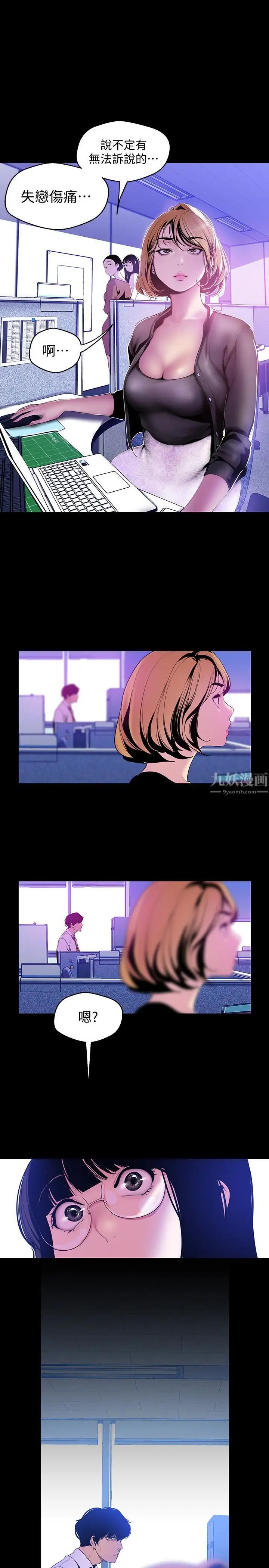 美丽新世界第50话-罗素莉，妳这里最敏感吧