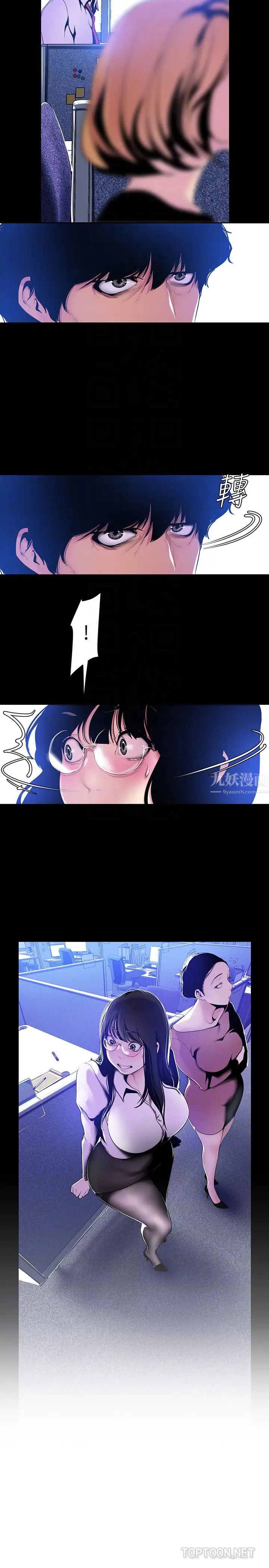 美丽新世界第50话-罗素莉，妳这里最敏感吧