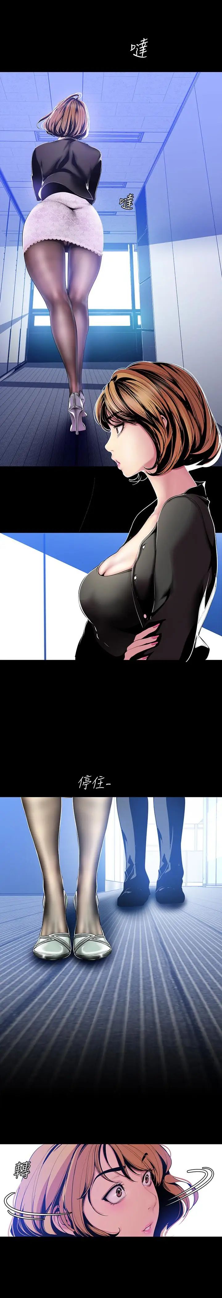 美丽新世界第50话-罗素莉,妳这里最敏感吧