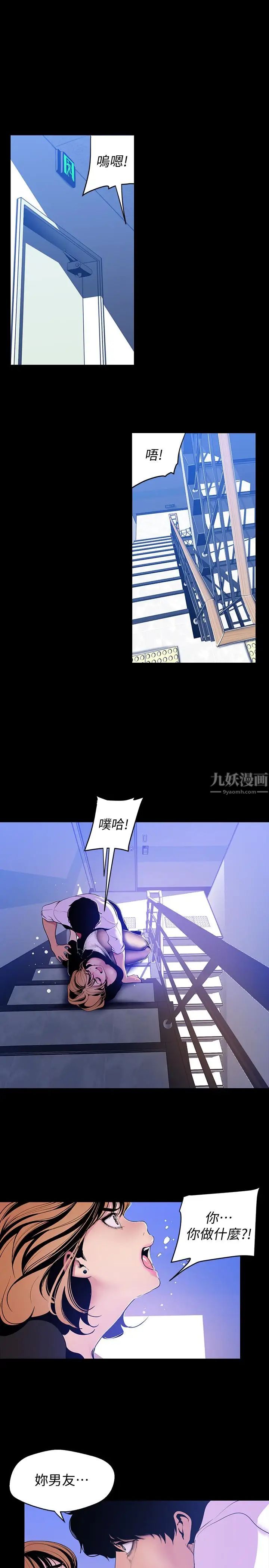 美丽新世界第50话-罗素莉,妳这里最敏感吧