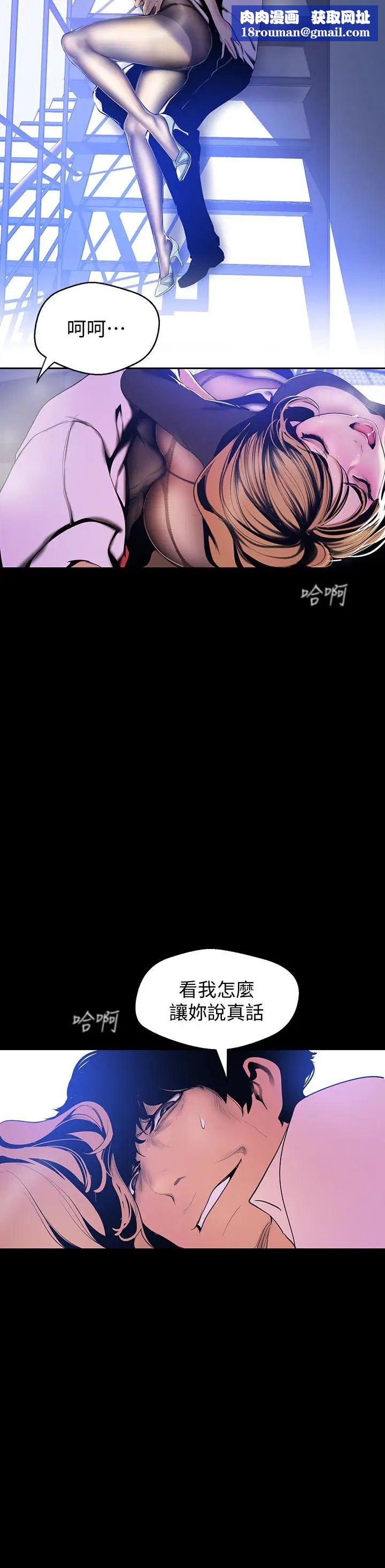 美麗新世界第50話-羅素莉，妳這裡最敏感吧