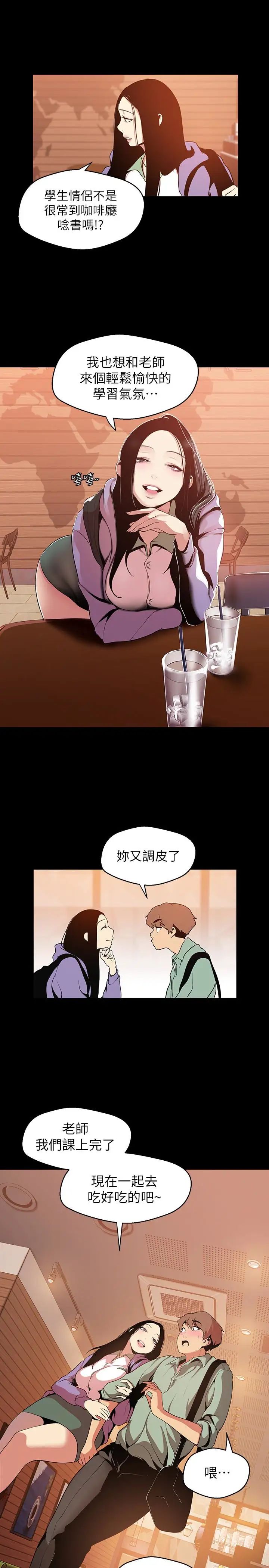 美麗新世界第50話-羅素莉，妳這裡最敏感吧