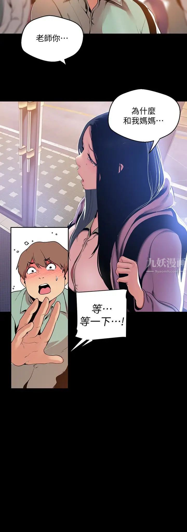 美丽新世界第51话-霸王硬上弓的快感