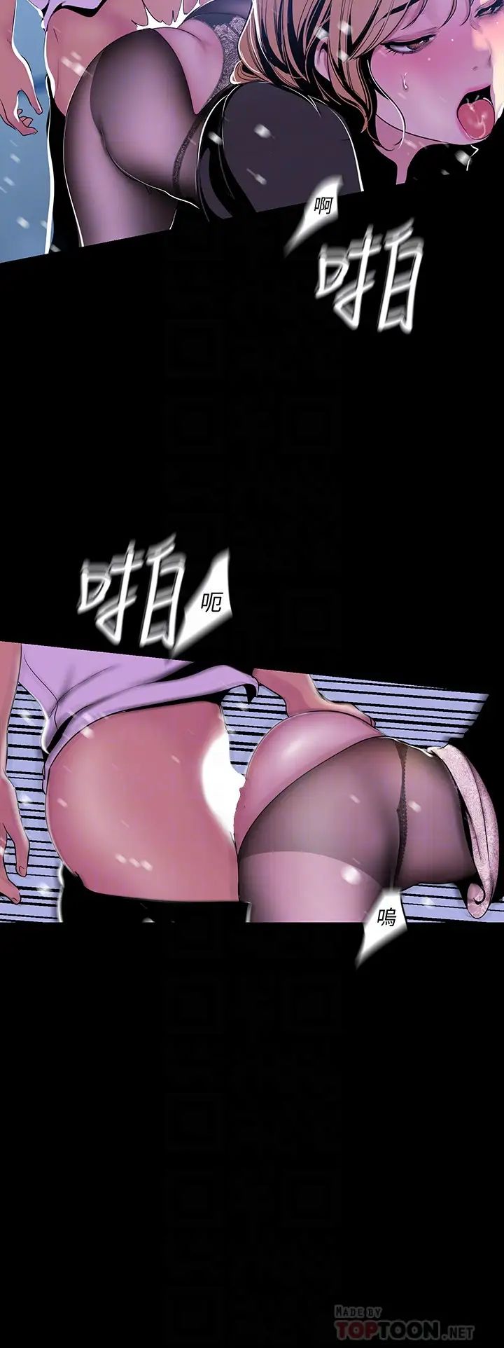 美丽新世界第51话-霸王硬上弓的快感