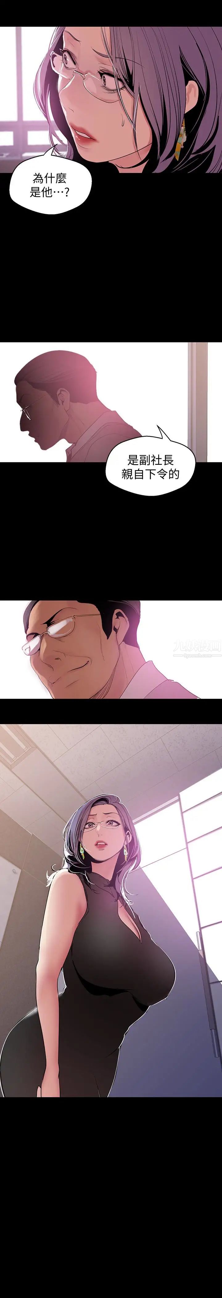 美丽新世界第52话-享受强迫式性爱的罗素莉