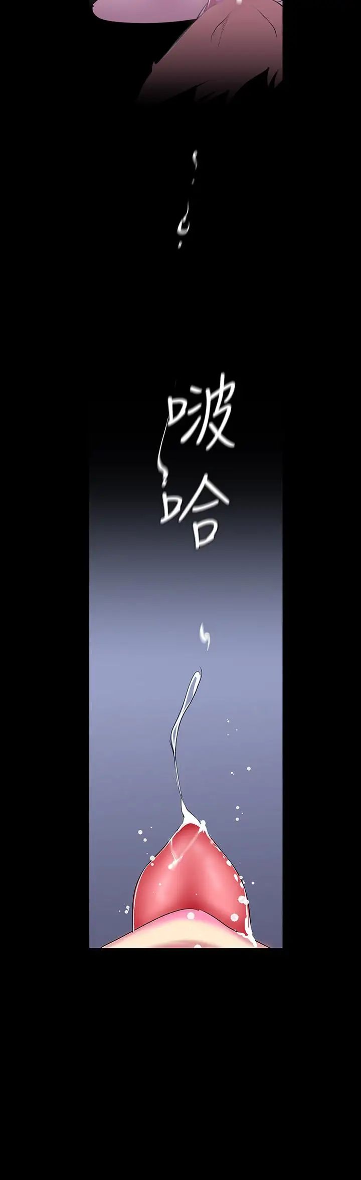 美丽新世界第53话-来审问妳这偷窥的小猫咪