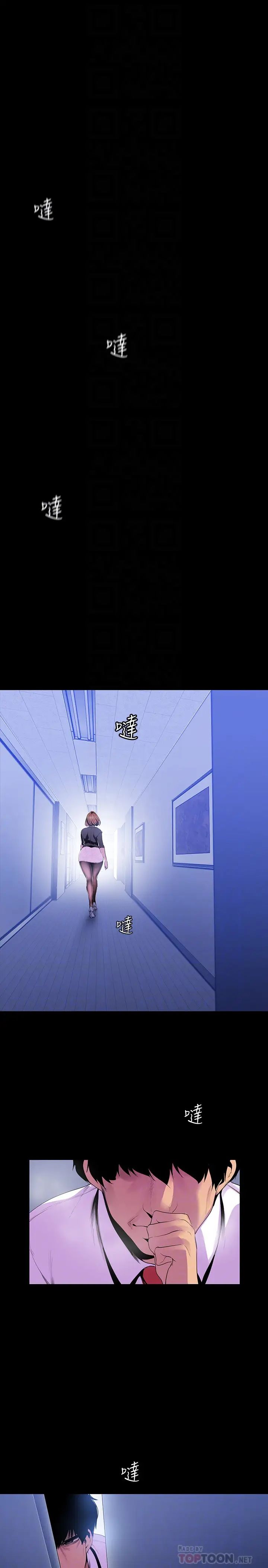 美丽新世界第53话-来审问妳这偷窥的小猫咪