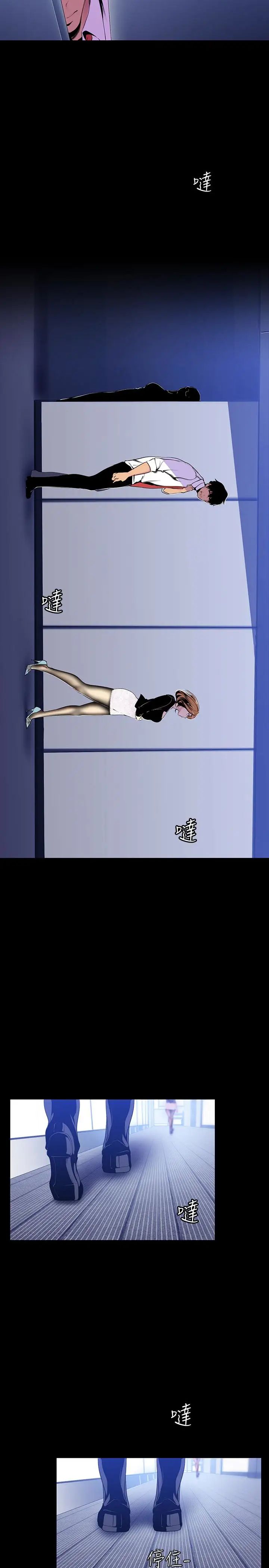 美丽新世界第53话-来审问妳这偷窥的小猫咪