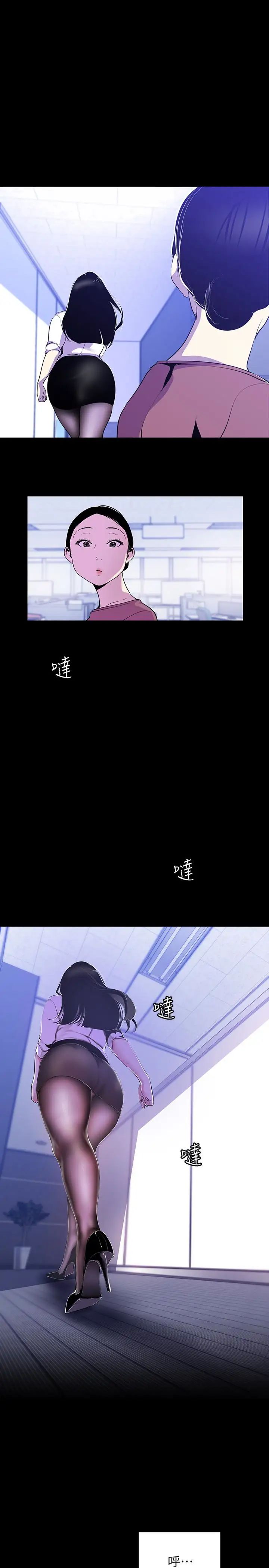 美丽新世界第53话-来审问妳这偷窥的小猫咪